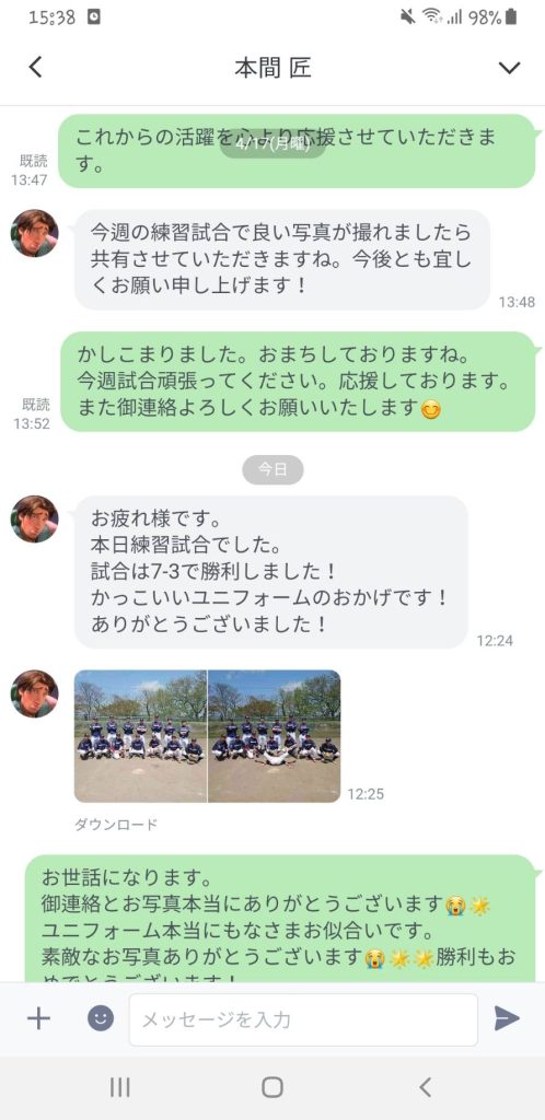 Customer Voice message 6