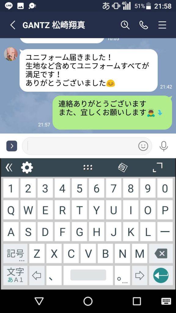 Customer Voice message 7