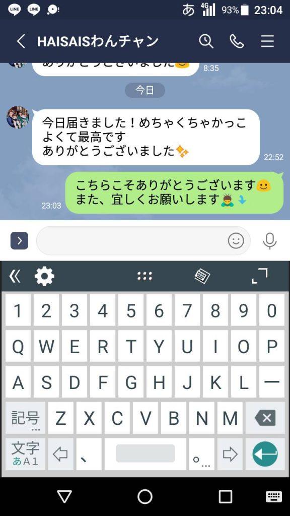 Customer Voice message 9