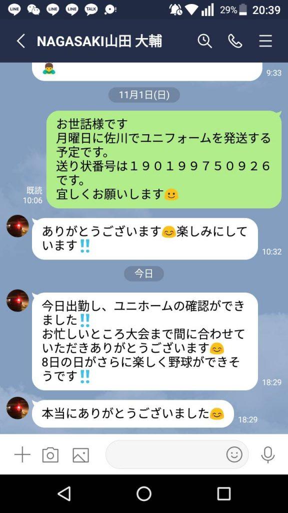 Customer Voice message 16