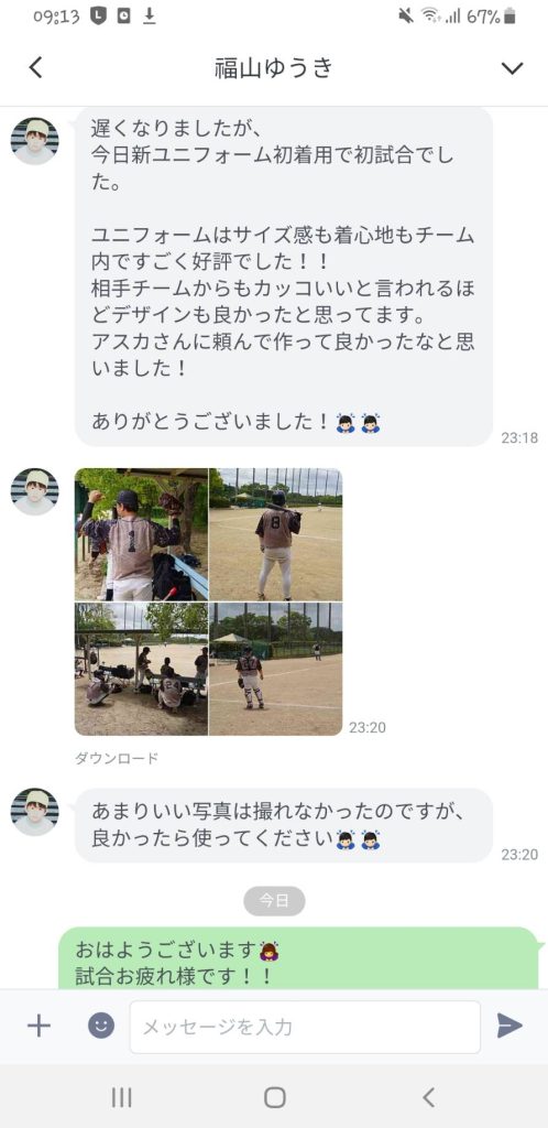 Customer Voice message 17