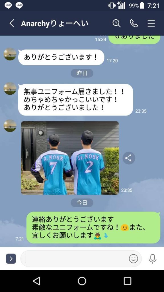 Customer Voice message 19