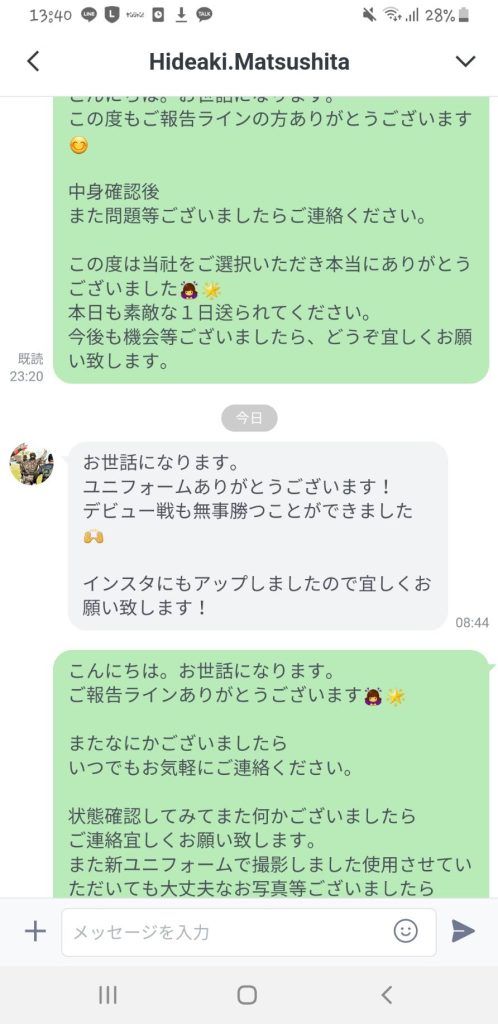 Customer Voice message 26