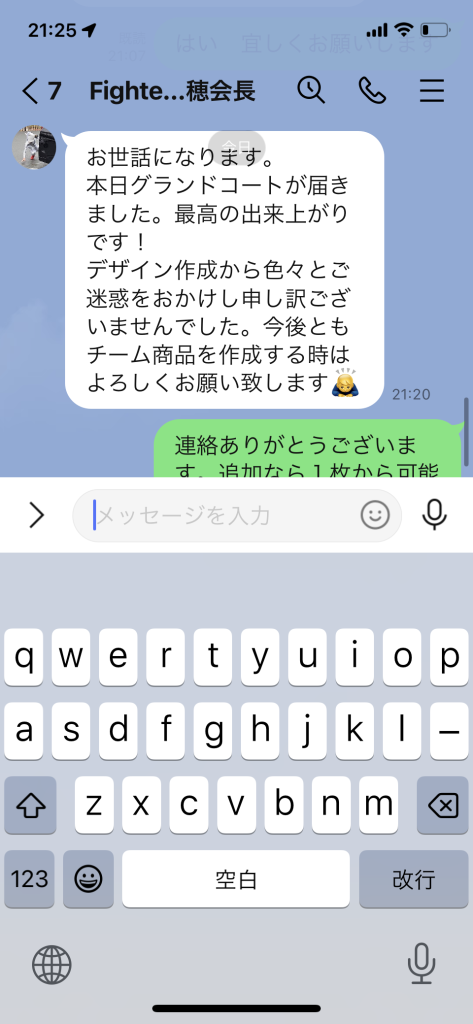 Customer Voice message 32