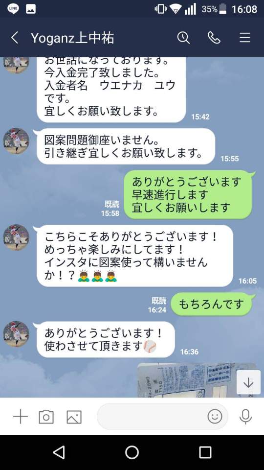 Customer Voice message 46