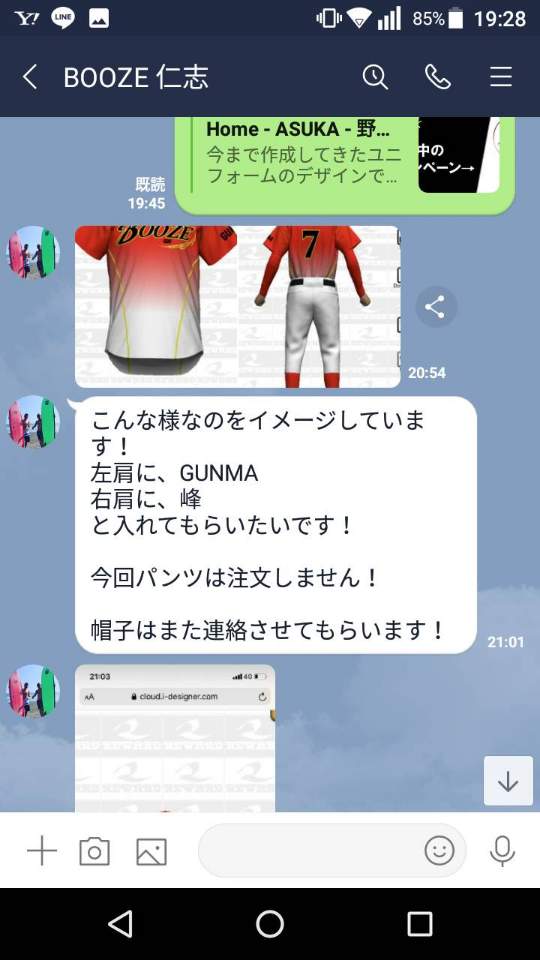 Customer Voice message 47