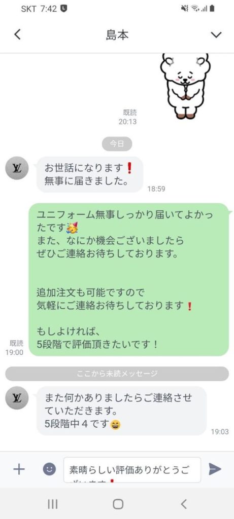 Customer Voice message 61