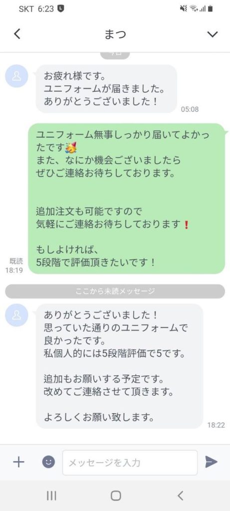 Customer Voice message 62