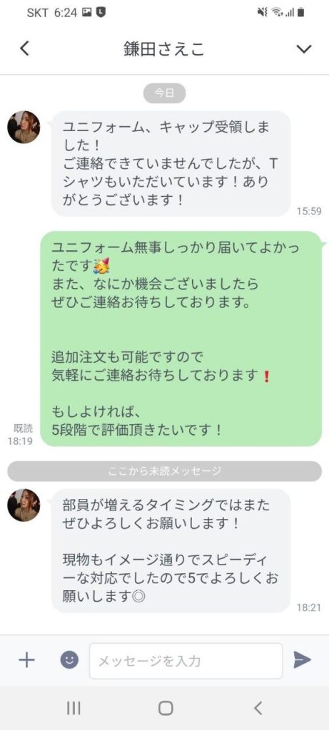 Customer Voice message 63