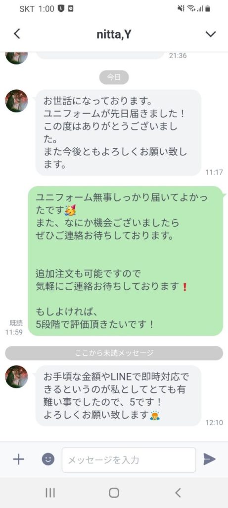 Customer Voice message 66