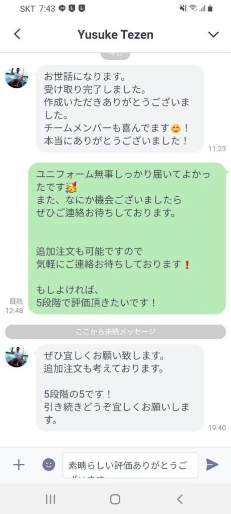 Customer Voice message 68