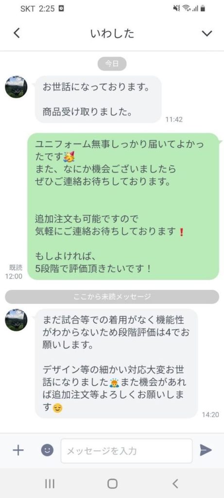 Customer Voice message 70