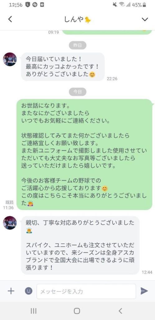 Customer Voice message 71