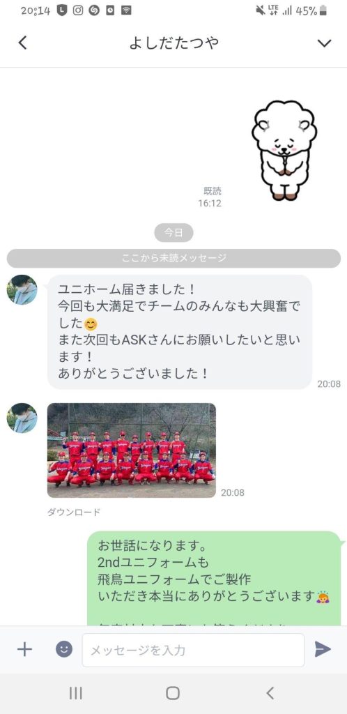 Customer Voice message 136