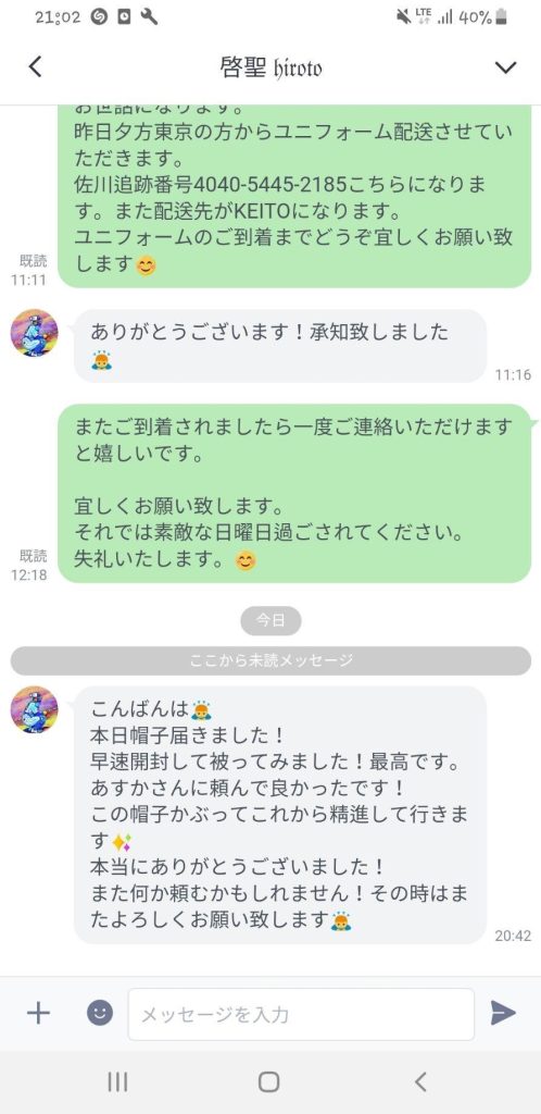 Customer Voice message 137