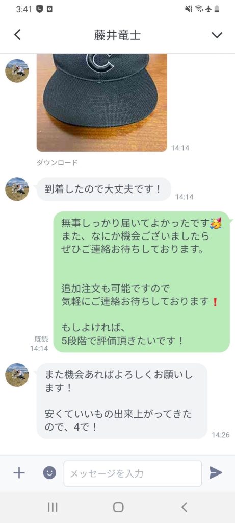 Customer Voice message 145