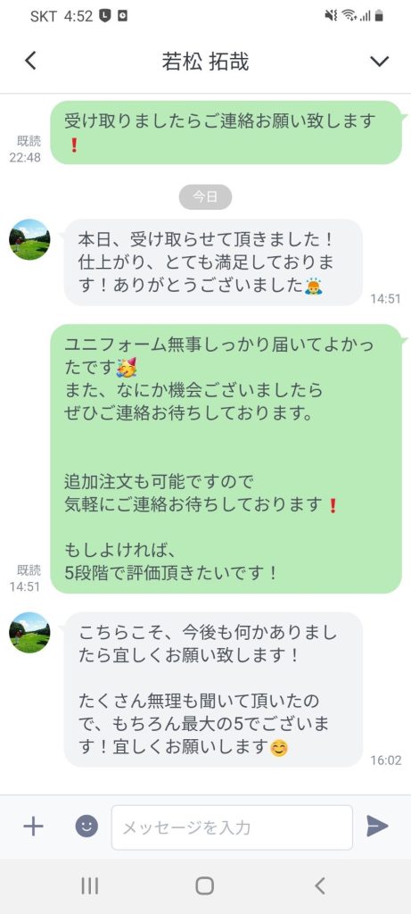 Customer Voice message 162