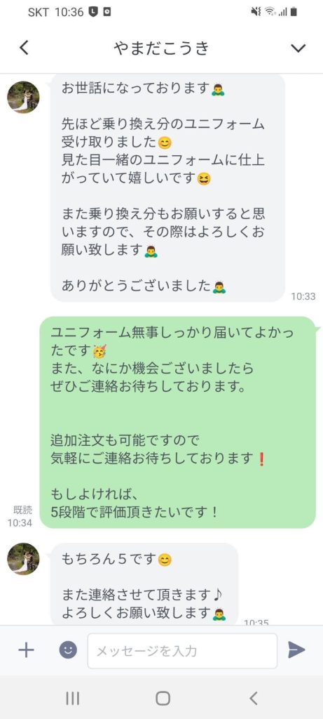 Customer Voice message 171