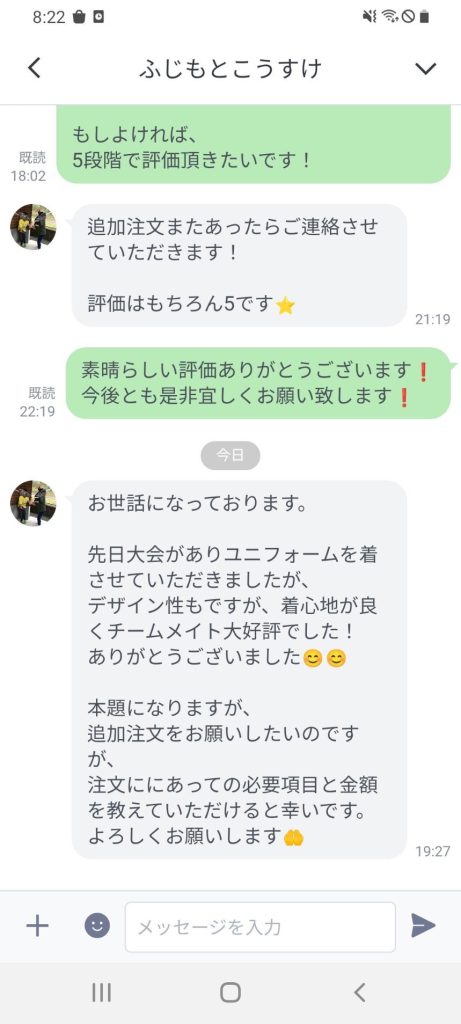 Customer Voice message 183