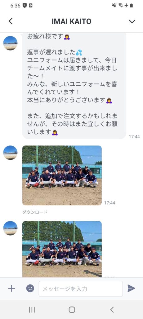 Customer Voice message 196