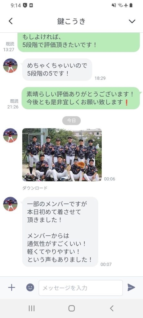 Customer Voice message 201