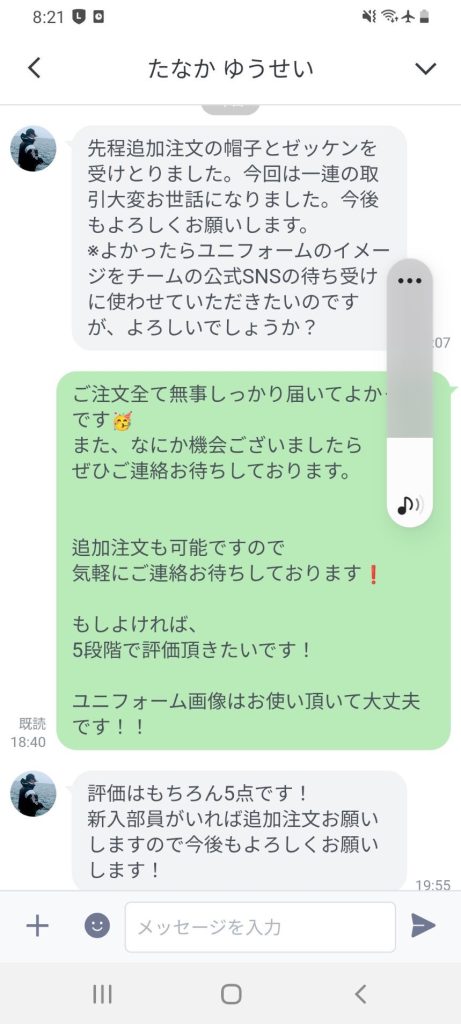 Customer Voice message 202