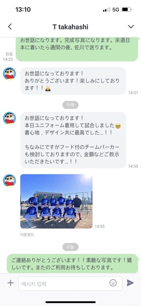 Customer Voice message 217