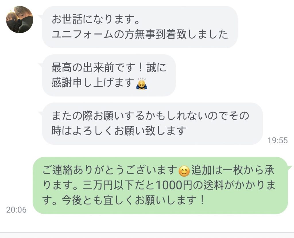 Customer Voice message 218