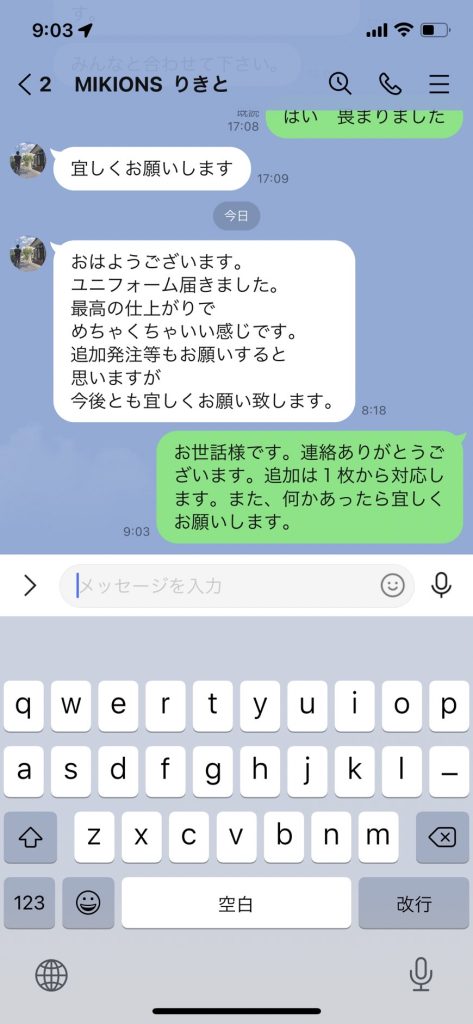 Customer Voice message 228