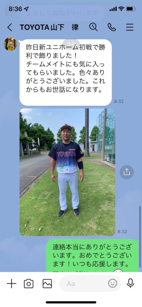 Customer Voice message 237