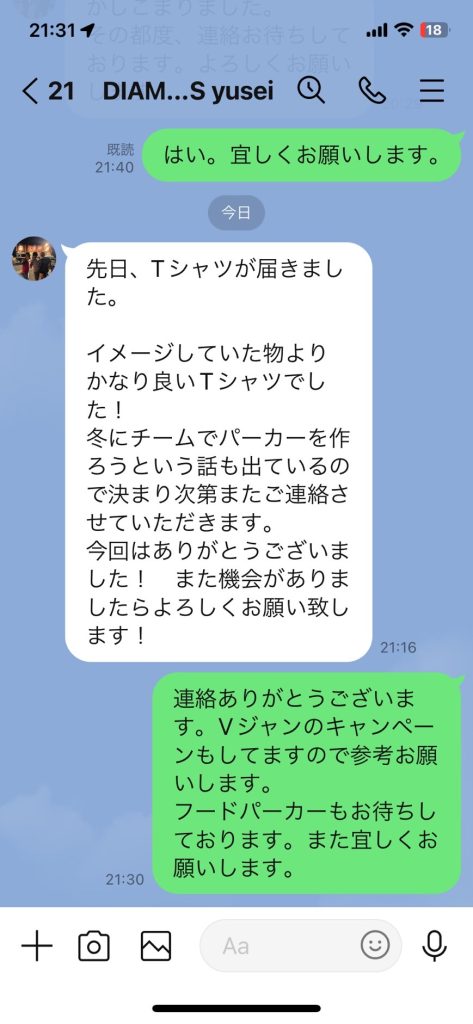 Customer Voice message 249