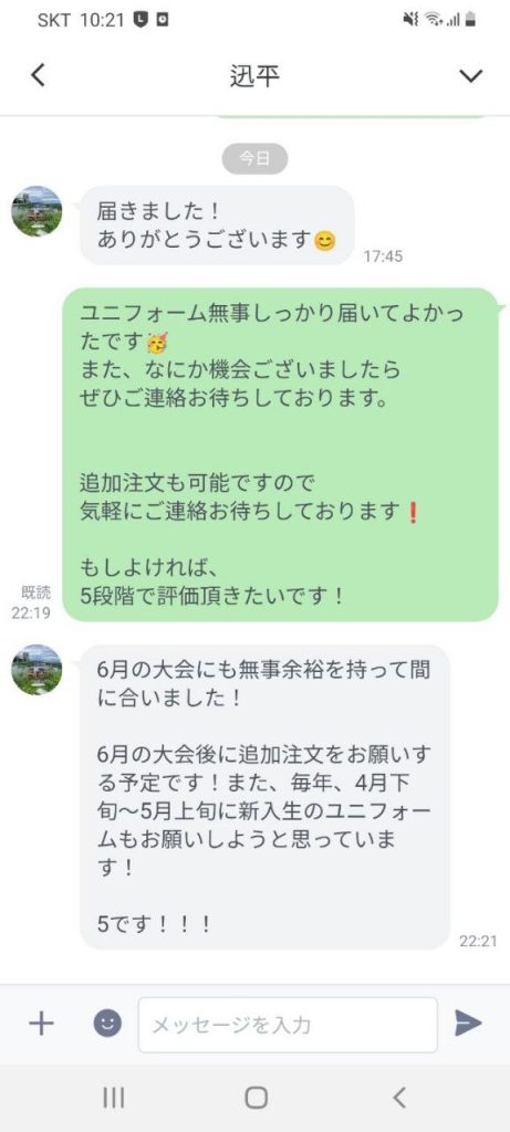 Customer Voice message 87