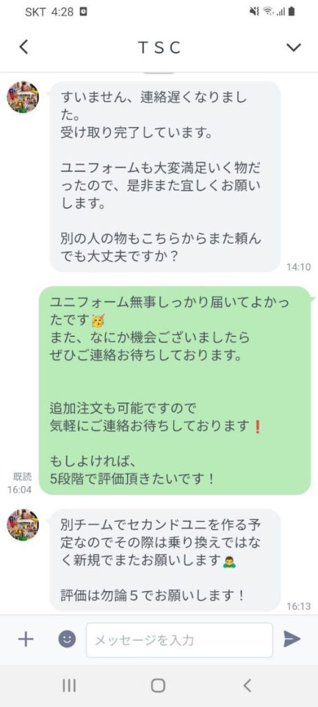 Customer Voice message 97