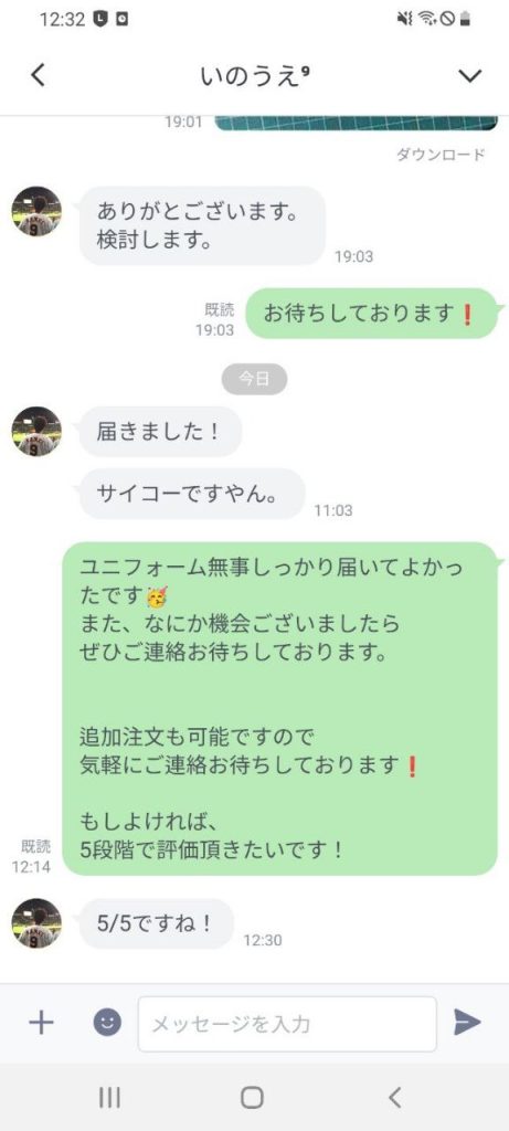 Customer Voice message 121